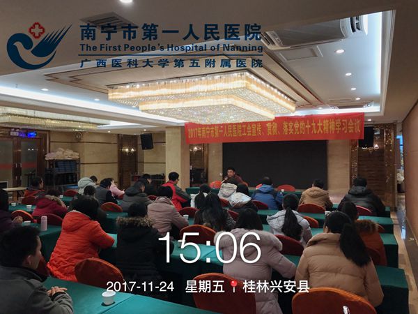 1.学习会图片.jpg