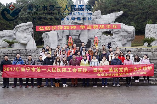 湘江烈土纪念碑集体.jpg