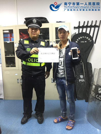 陈信誉领回手机.jpg