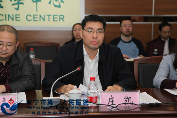 2.南宁市政府秘书长庄凯发言.JPG