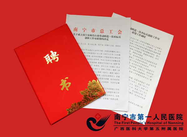 2、工作室聘书.jpg