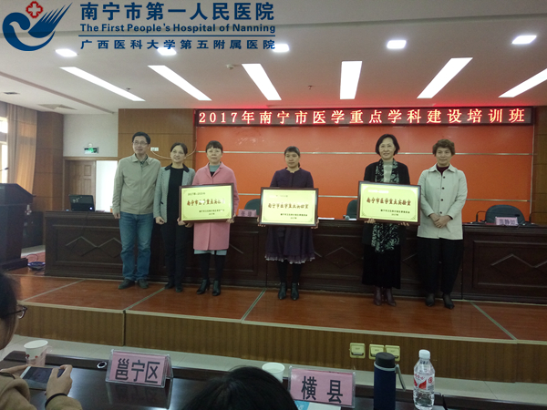 重点学科授牌仪式2.jpg