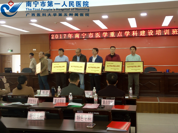 重点学科授牌仪式3.jpg