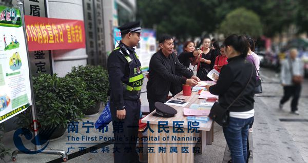 2、医院联合辖区派出所、社区共同宣传.jpg
