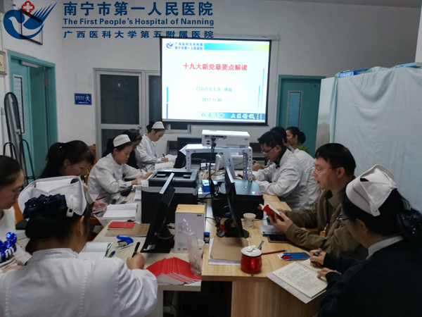 门诊党员学习.jpg
