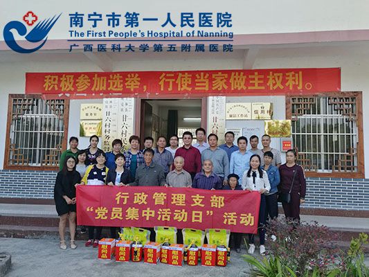 行政支部党员集中活动日活动.jpg
