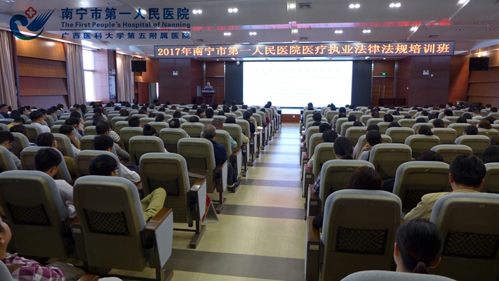 我院开展2017年医疗执业法律法规知识全员培训现场.jpg