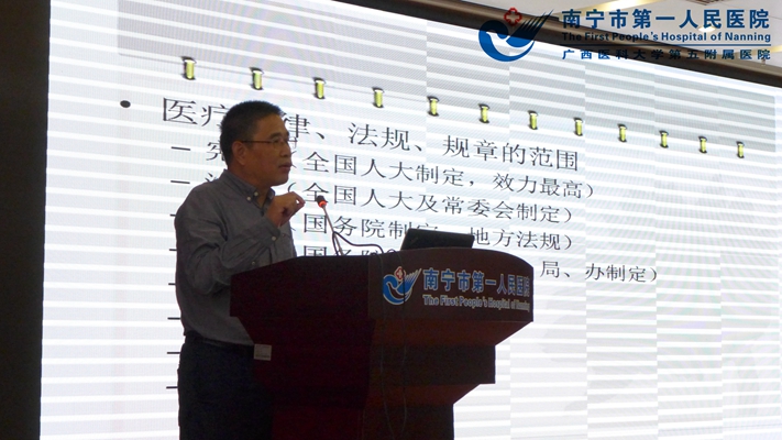 自治区卫计委科教处吴才林处长对医务人员进行授课.jpg