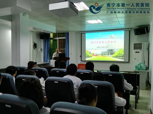 吴曙粤副院长主持召开我院2017年医保协管员会议.jpg
