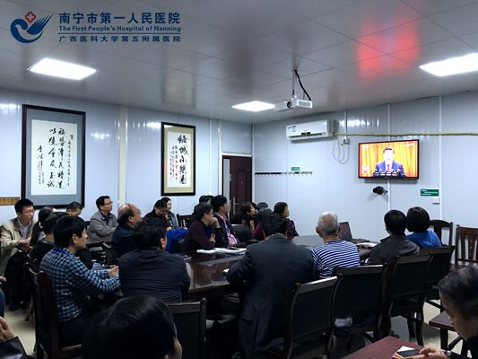 市一医院领导班子、职能中层干部和老党员与青年党员代表齐聚一堂,集中收看了开幕会.jpg