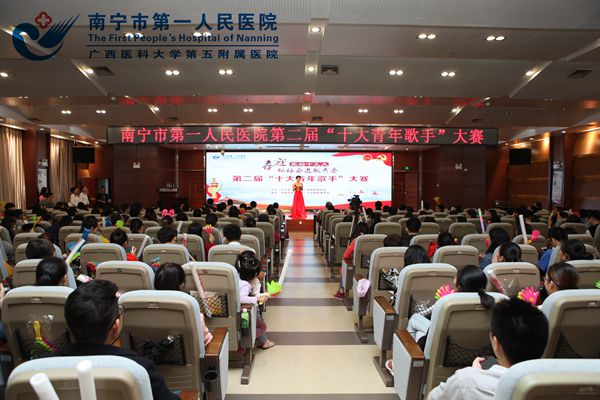 我院成功举办 “喜迎党的十九大,砥砺奋进献青春”第二届十大青年歌手大赛现场.jpg