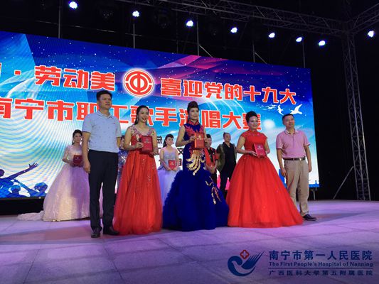 颁奖剪影右二为南宁市第一人民医院参赛选手.jpg