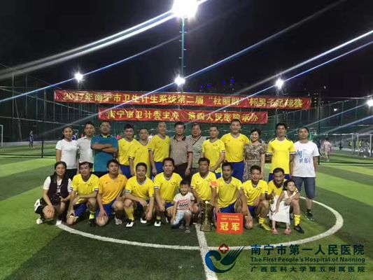 一医院足球队大合照.jpg