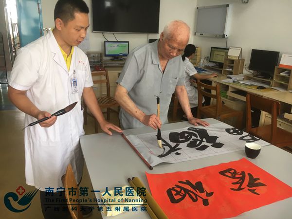 医患一起写毛笔字.jpg