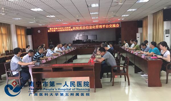 两院交流会议现场.jpg