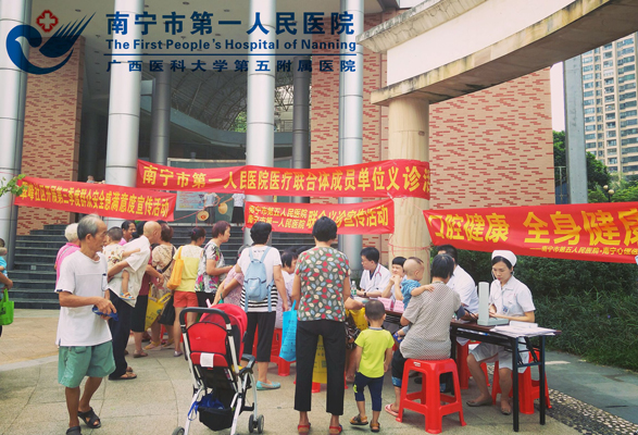 义诊现场.jpg