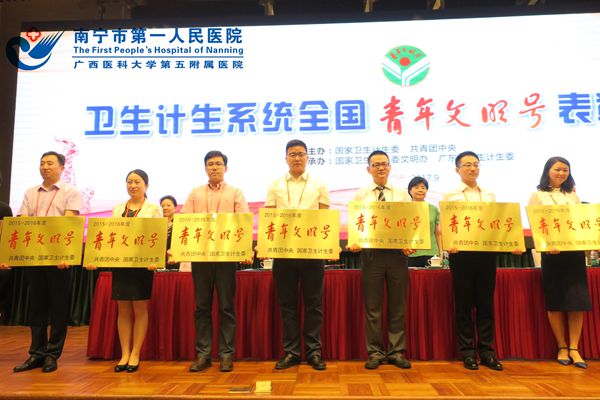 右二为我院代表领奖.jpg