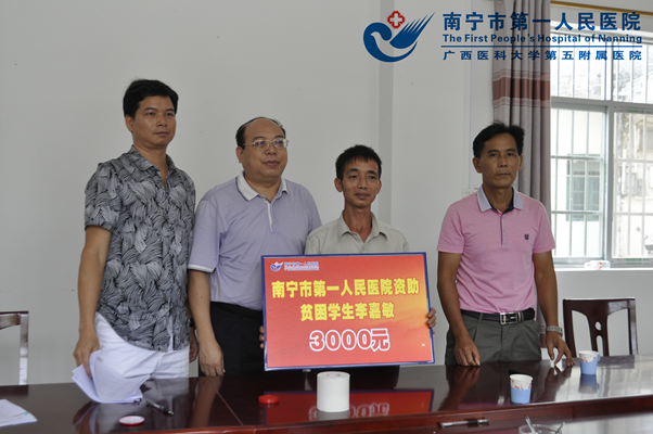 1.资助李嘉敏照片.png