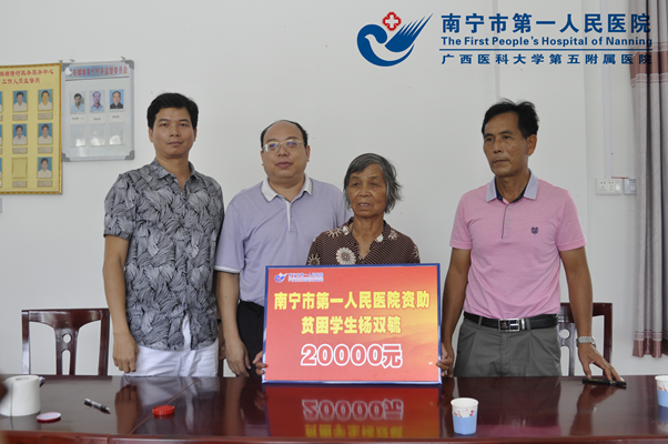 2.资助杨双毓照片.png