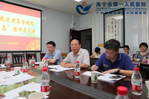 实践运用监督执纪调研座谈会现场 党委书记陈波讲话.jpg