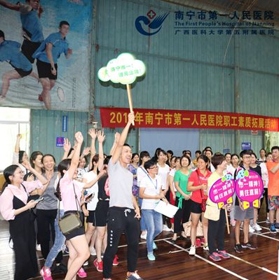 年南宁市第一人民医院工会组织职工开展素质拓展活动现场2.jpg