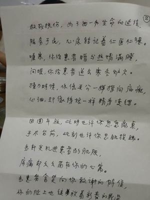 2017-9-07为祝贺南宁市第一人民医院埌东医院建院12周年而作的诗2.jpg