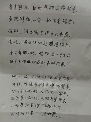 2017-9-07为祝贺南宁市第一人民医院埌东医院建院12周年而作的诗3.jpg