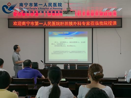黄海主任介绍科室情况.jpg