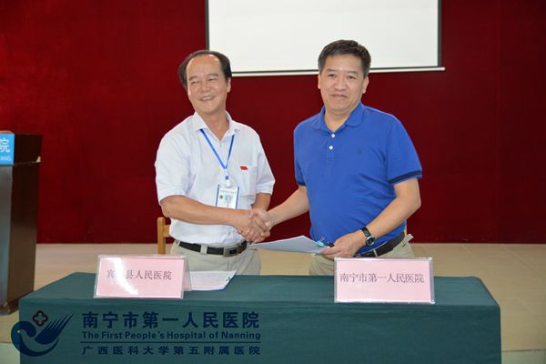 南宁市第一人民医院韦金儒院长与宾阳县人民医院吴正球院长签署《2017-2020年对口支援协议》.jpg