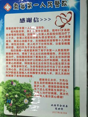 感谢信.jpg