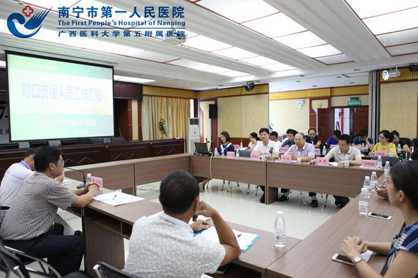 南宁市第一人民医院驻点马山县人民医院7名医师依次进行了工作汇报.jpg