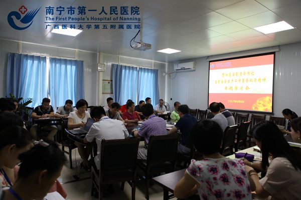 学习会议精神.jpg