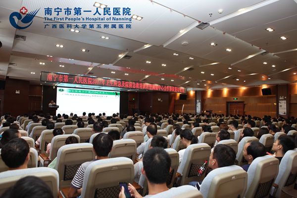南宁市第一人民医院举办2017年卫生应急及院前急救培训班.jpg