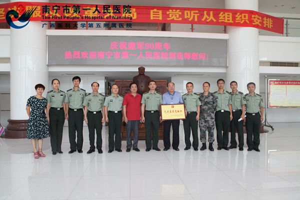 陆军预备役师后勤部向我院医疗一所颁发了2017年“先进基层党组织”的荣誉牌匾.jpg