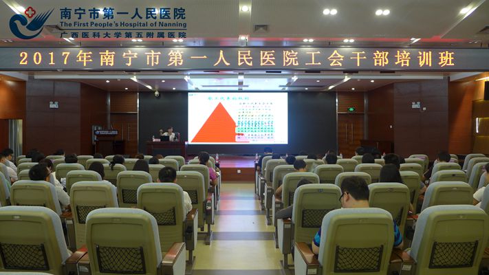 1.图为工会培训班现场.jpg