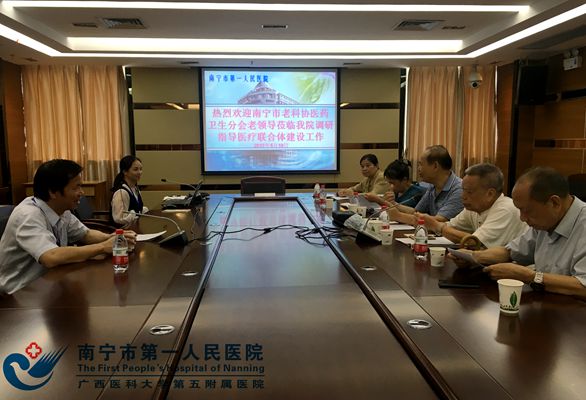 医联体向老科协医药卫生分会汇报会议现场.jpg