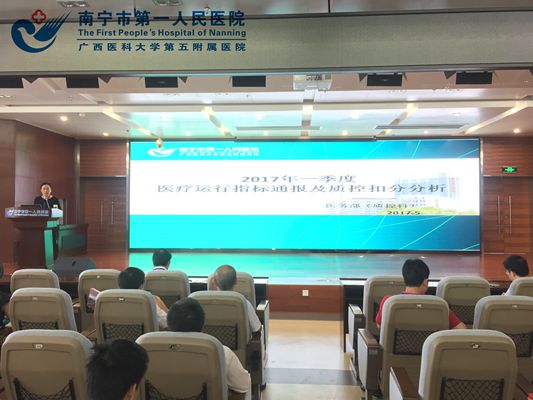 1.图为科主任、质控员会议现场.jpg