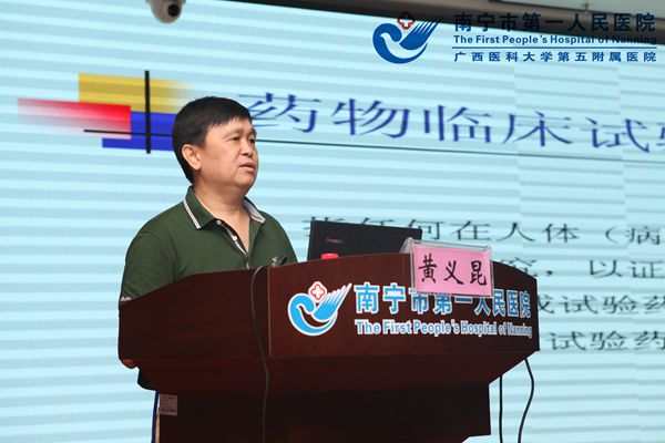 黄义昆主任为我院培训人员授课.jpg