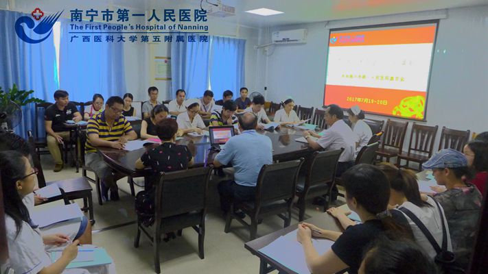 南宁市第一人民医院举办2017年积极分子培训班现场.jpg