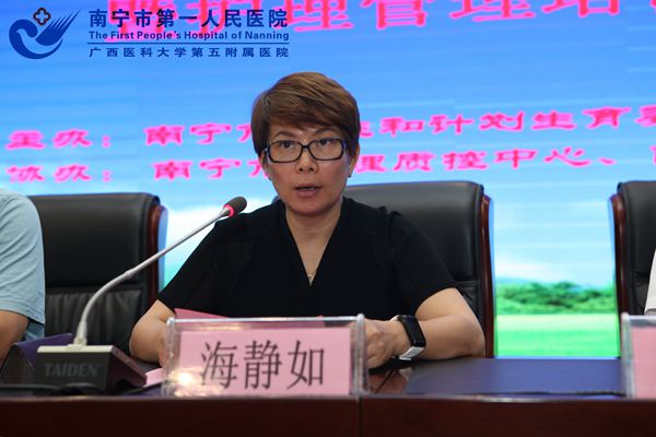 2.海静如副主任讲话.jpg