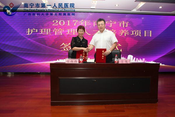3.南宁市护理学会张燕燕理事长与威高管理学院王充院长共同签订了《南宁市护士长胜任力培训服务备忘录》项目.jpg