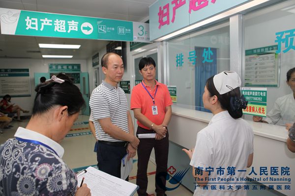 2.南宁市第一人民医院迎接市卫计委“进一步改善医疗服务行动计划”督导组到超声科门诊指导工作.jpg