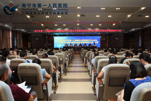 南宁市第一人民医院儿童疾病诊疗中心成立大会现场.jpg