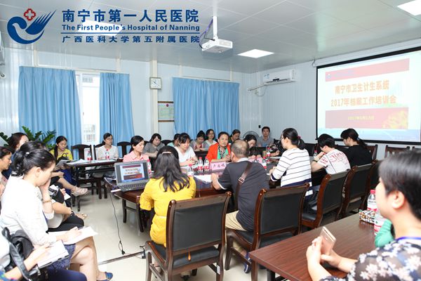 1、图为南宁市卫生计生系统2017年档案工作培训班现场.jpg