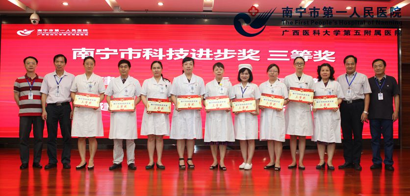 我院召开2016年度科技表彰大会颁奖现场2.jpg