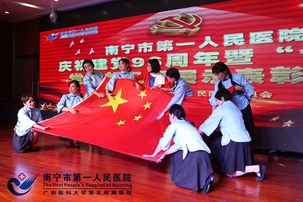 庆祝建党96周年暨“七一”党支部风采展示表彰大会《绣红旗》节目演现场.jpg