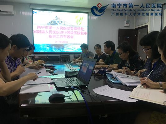 2017-05-09我院专家组赴宾阳二甲预审指导协调会.jpg