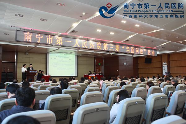 南宁市第一人民医院“当面问效”活动现场.jpg