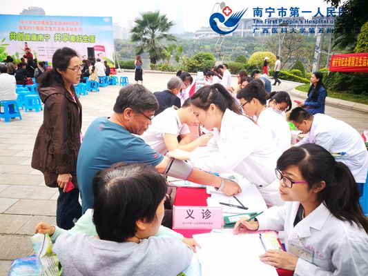 2017-4-11埌东医院参加南宁市纪念爱国卫生运动宣传活动图片.jpg
