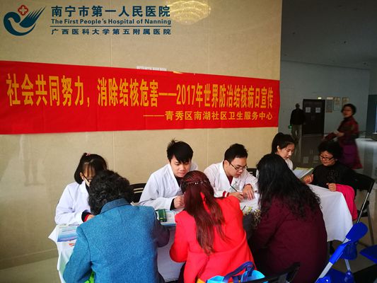 2017-3-29南湖开展世界防治结核病日宣传活动.jpg